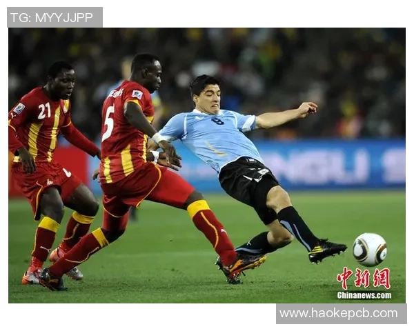 乌拉圭与加纳精彩对决高清回放及赛后分析全景呈现